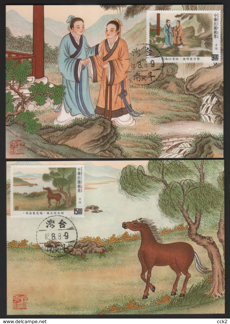 2016 R.O. CHINA(TAIWAN) -Maximum Card-Chinese Classical Poetry–Ku Shih - Maximumkarten