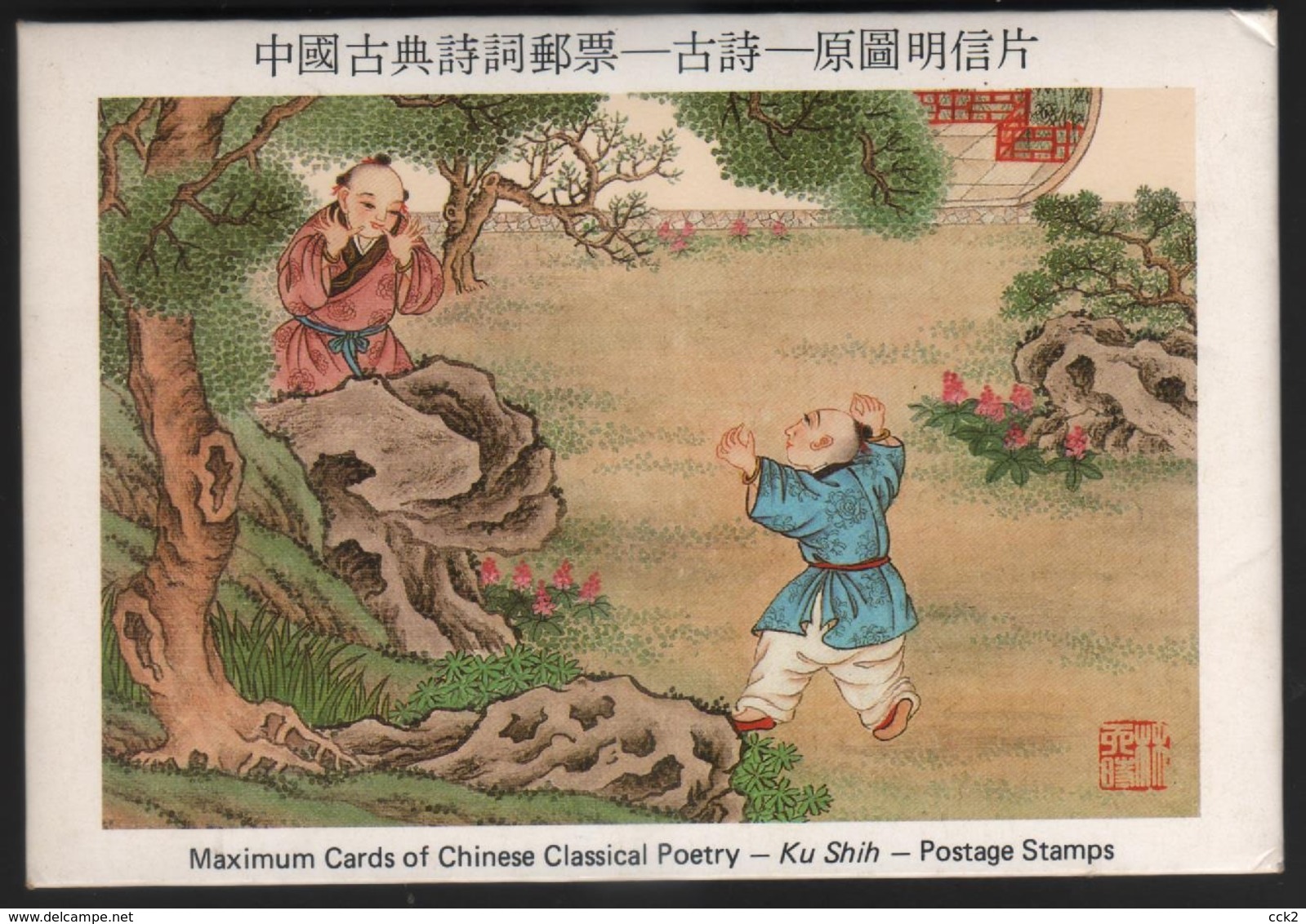 2016 R.O. CHINA(TAIWAN) -Maximum Card-Chinese Classical Poetry–Ku Shih - Cartoline Maximum