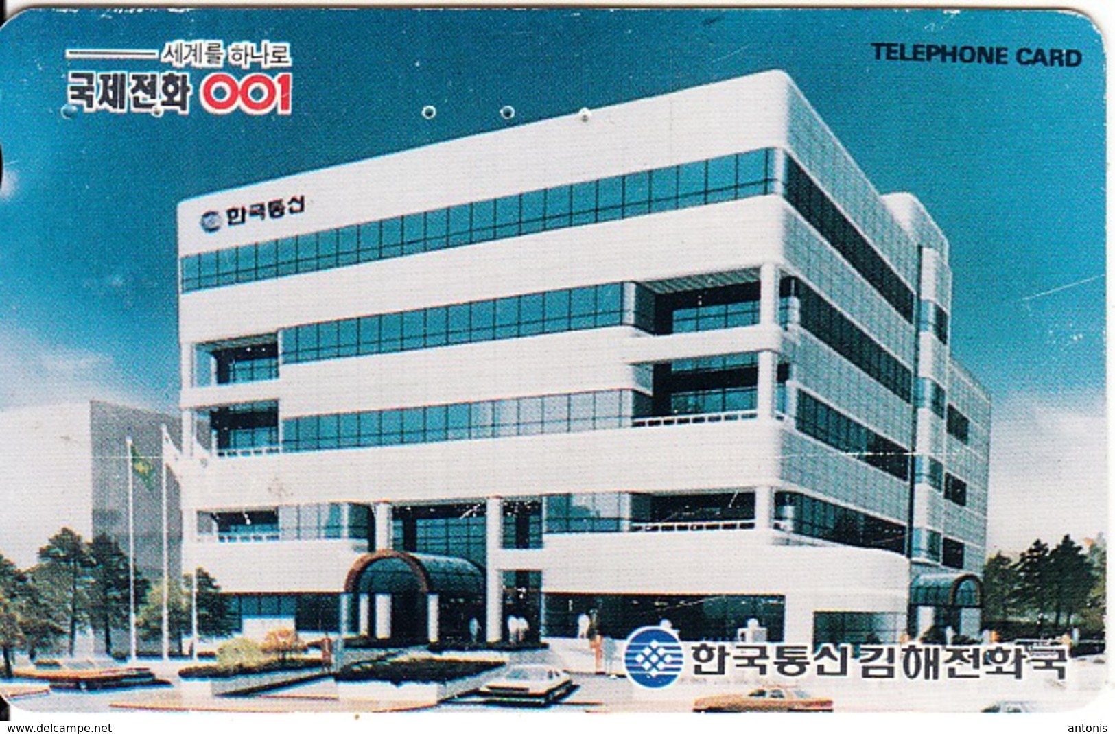 SOUTH KOREA - Building(W2000), 08/94, Used - Corea Del Sud