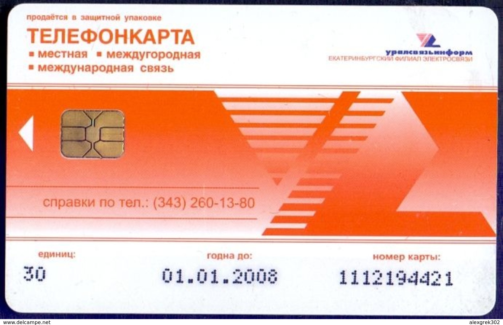 Used Phone Cards Russia Ekaterinburg - Ekaterinburg Was Founded The Year 1723. 30 ED. - Russland