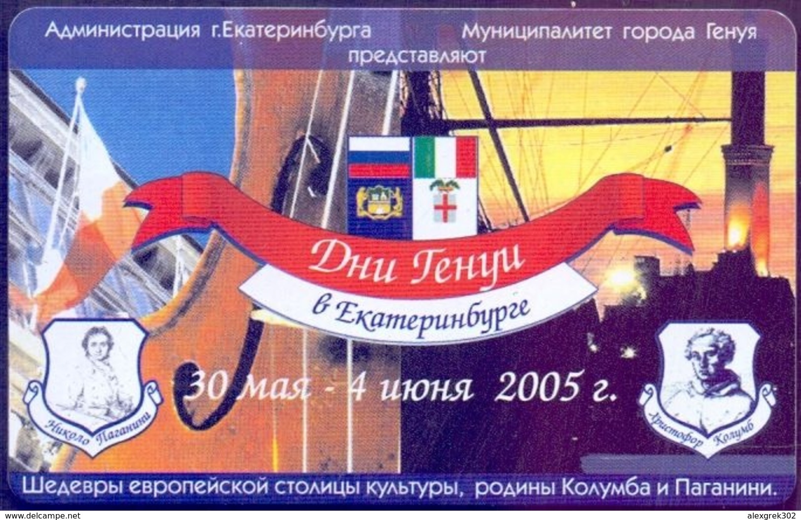 Used Phone Cards Russia Ekaterinburg - Days Of Genoa 30 ED. - Russland