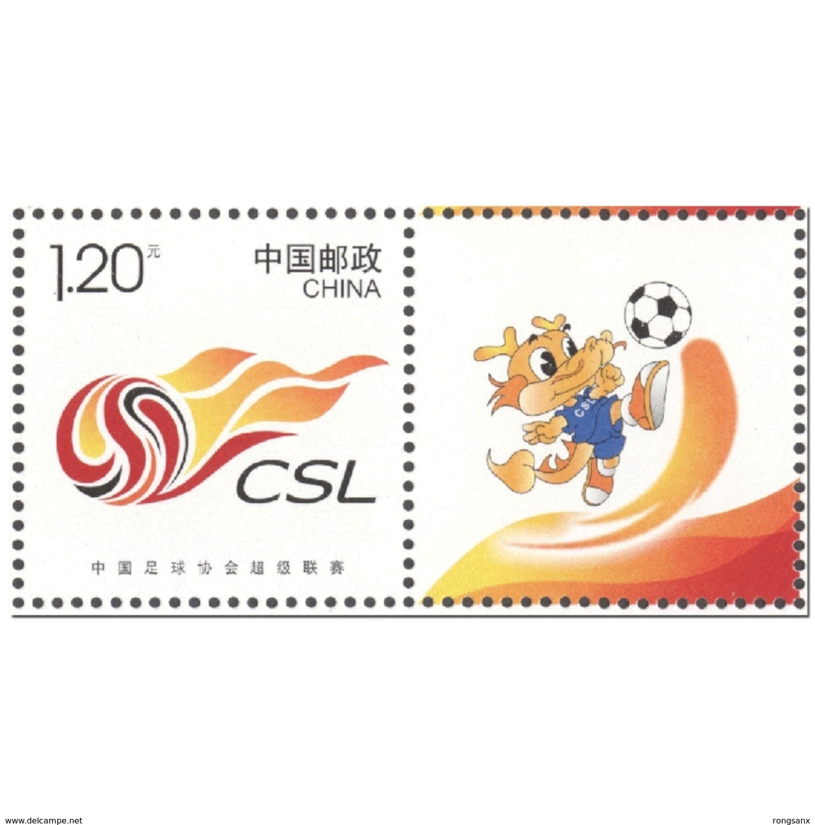 2017 CHINA  CSL Chinese SOCCER Association Premier League GREETING  STAMP 1V - Nuovi