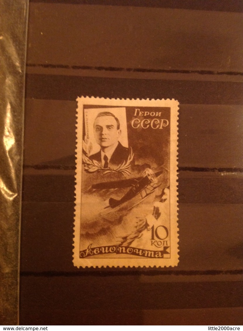 Russia/USSR 1935 Air Chelyuskin Rescue 10k Sepia Mint SG 681 Mi 502 - Unused Stamps