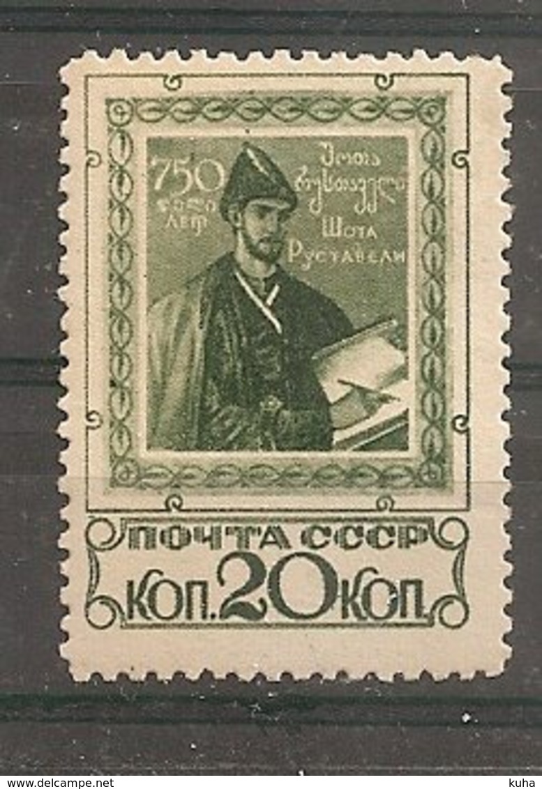 Russia Soviet Union RUSSIE 1938 MH - Nuovi