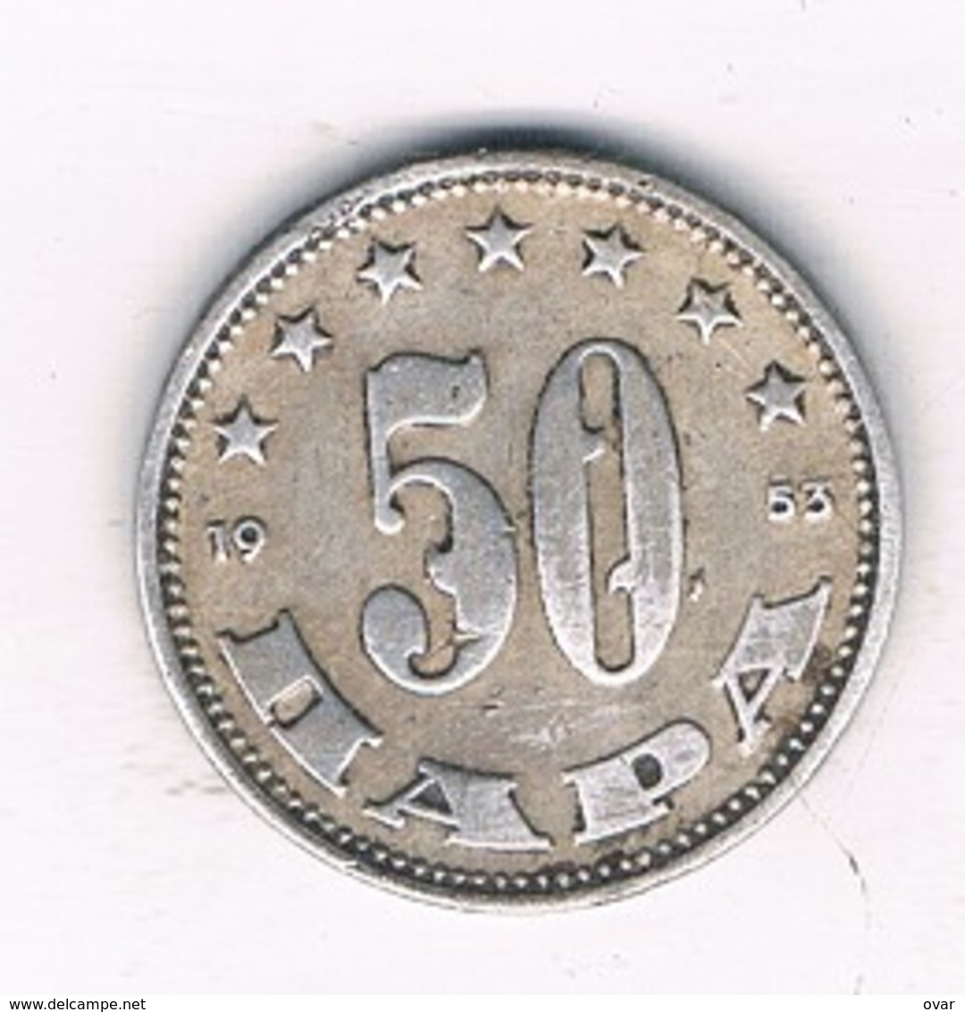 50 PARA 1953 JOEGOSLAVIE /8574/ - Yugoslavia