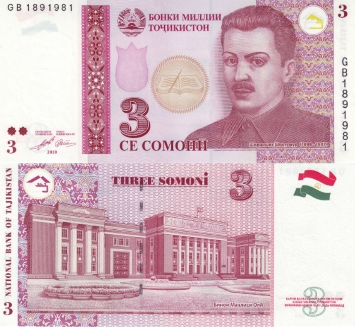 Tajikistan  3 Somoni 2010  P 20  UNC - Tadschikistan