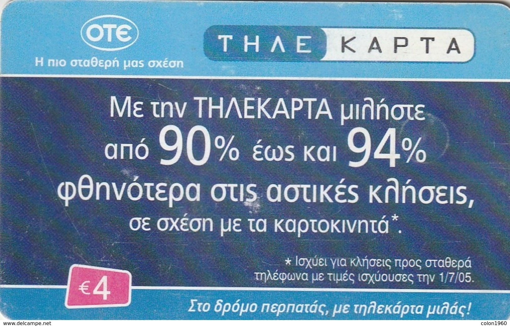 GRECIA. X1913. 11888 Ote's Information Catalog. 12-2005. (190). - Greece