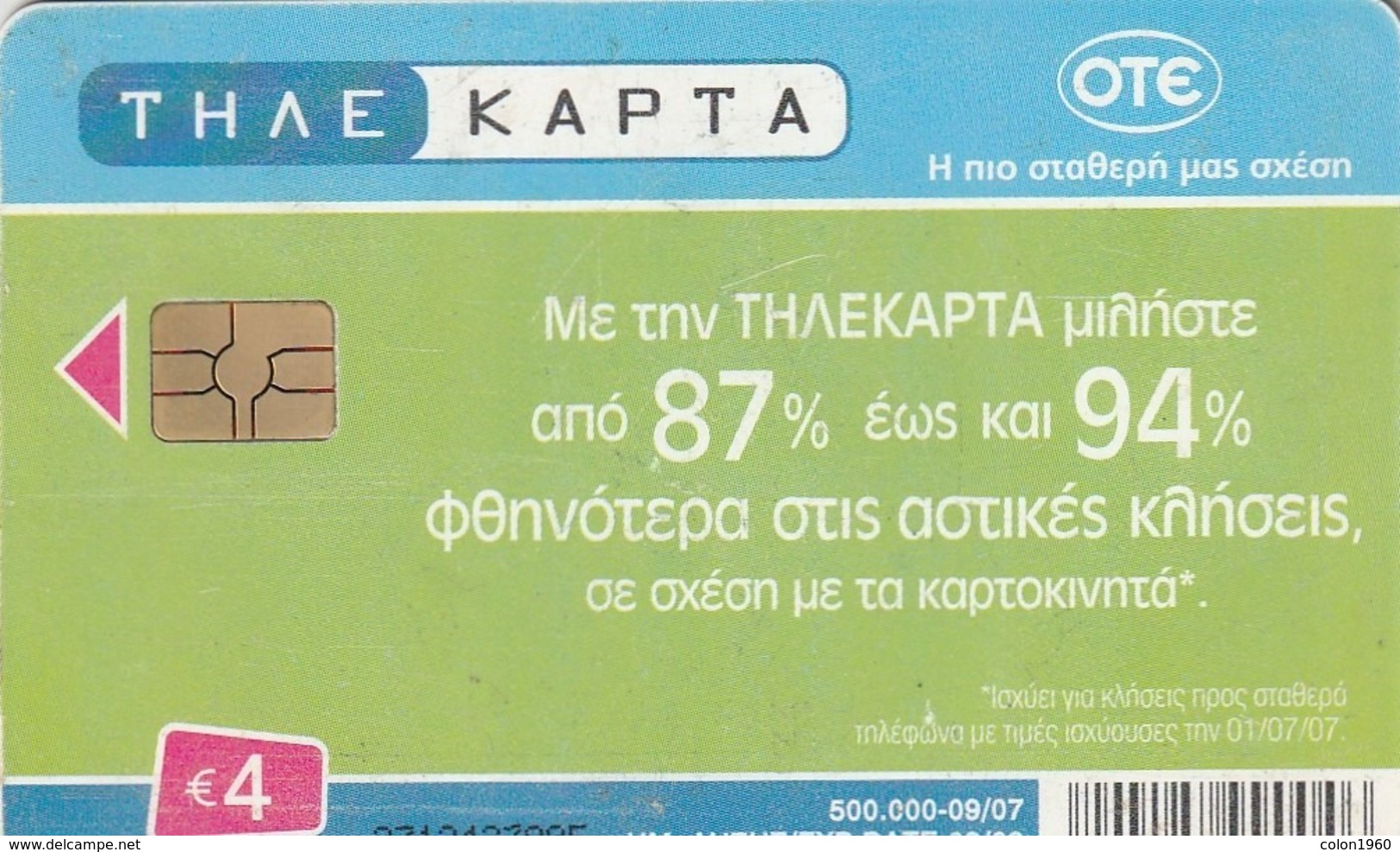 GRECIA. X2054. Tele-Information Ote. 09-2007. (192). - Grèce