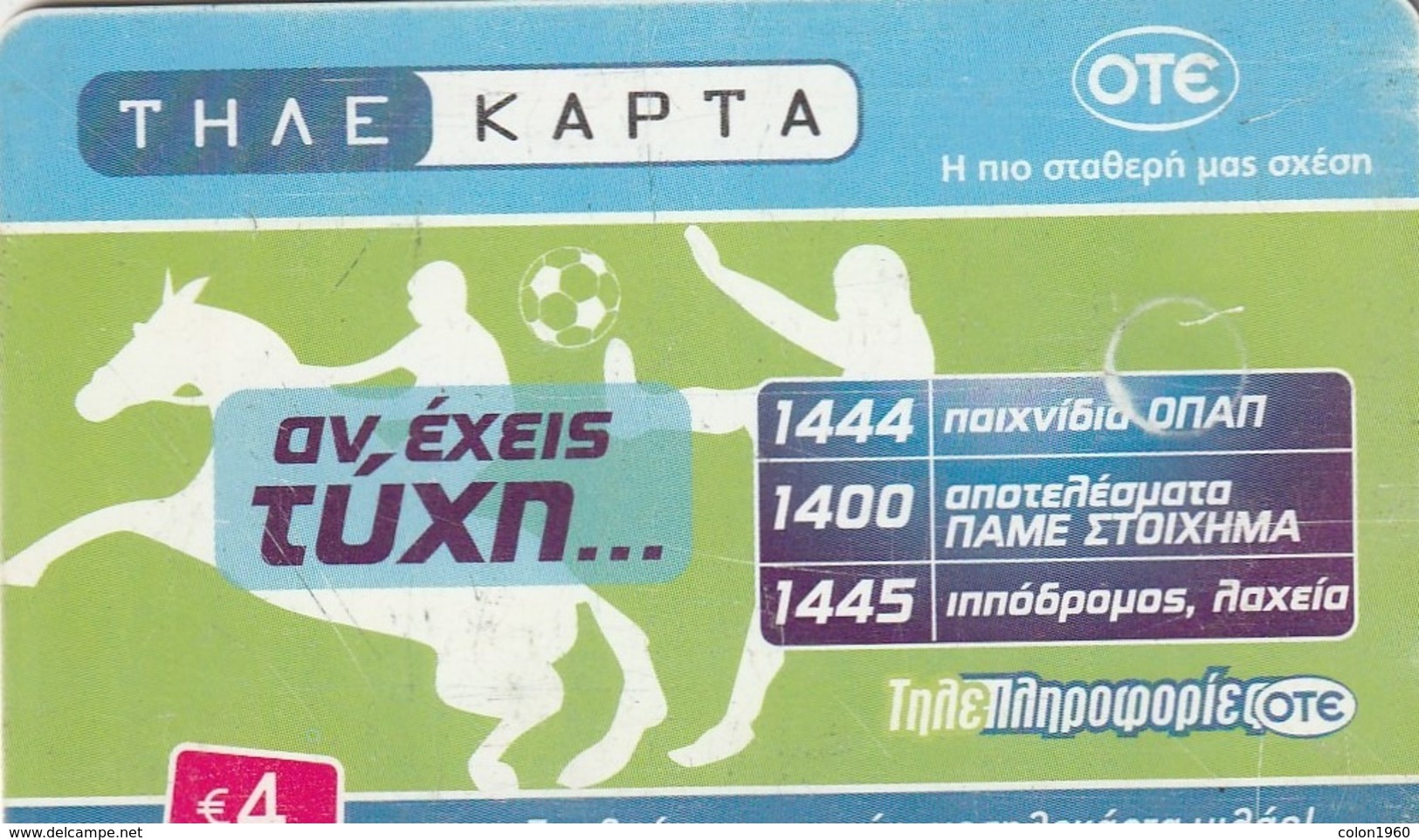 GRECIA. X2054. Tele-Information Ote. 09-2007. (192). - Grèce