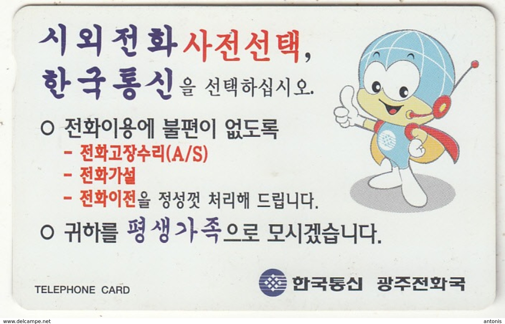 SOUTH KOREA - Text(W2000), 08/97, Used - Korea, South