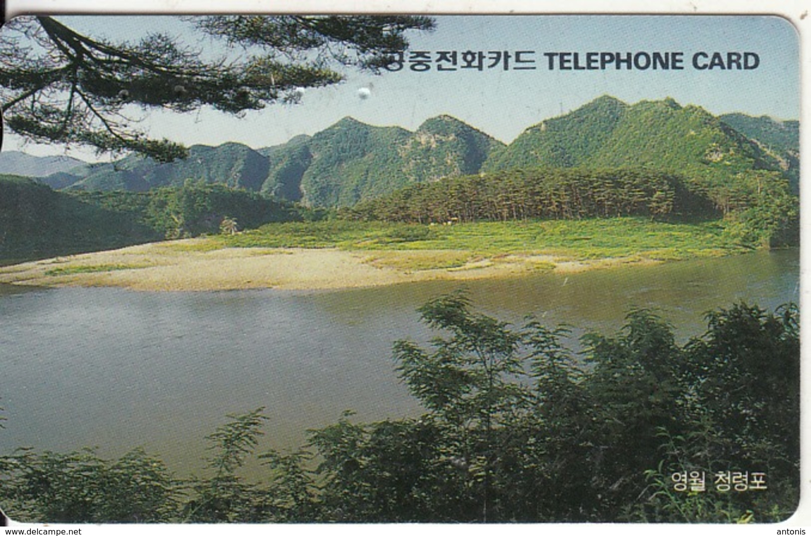 SOUTH KOREA - Cheongryungpo In Yeongweol(W3000), 02/96, Used - Corea Del Sud