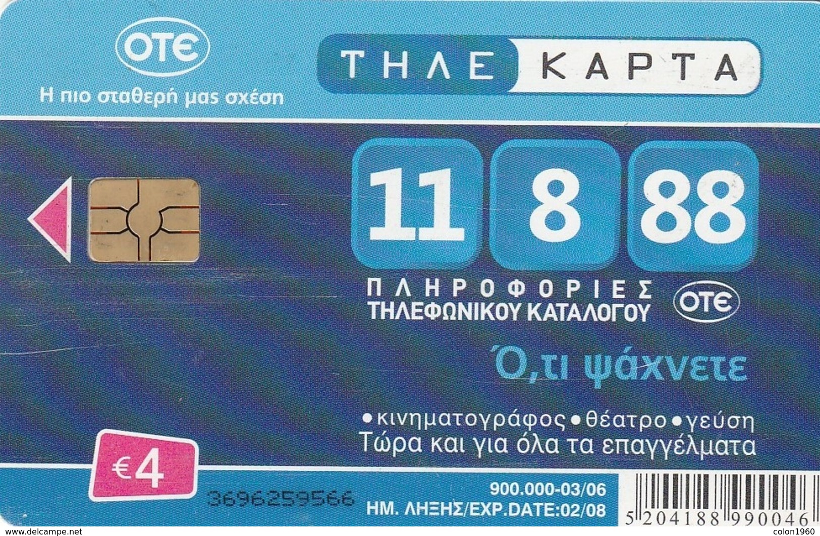 GRECIA. X1933. 11888 Ote's Information Catalog. 03-2006. (189). - Grèce