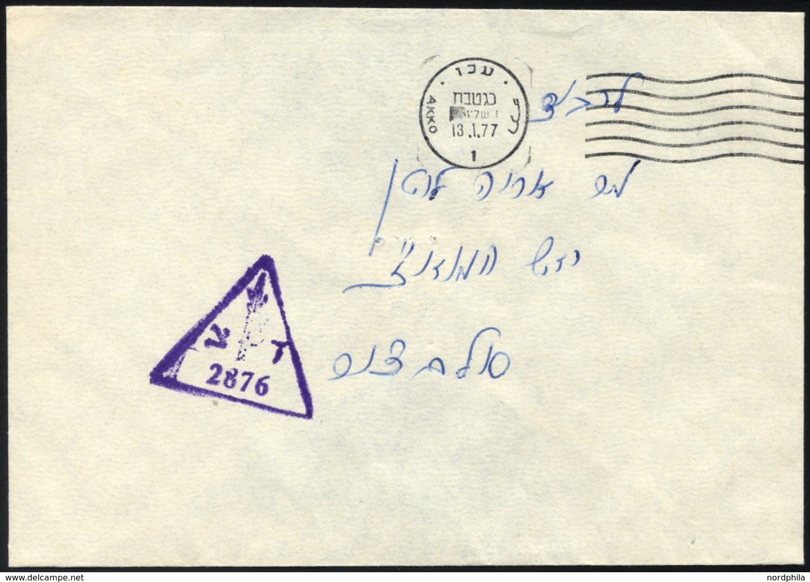 ISRAEL 1977, Dreieckiger Feldpoststempel 2876 Und Poststempel Von Akko Auf Feldpostbrief Von Der Grenze Zum Libanon, Pra - Andere & Zonder Classificatie