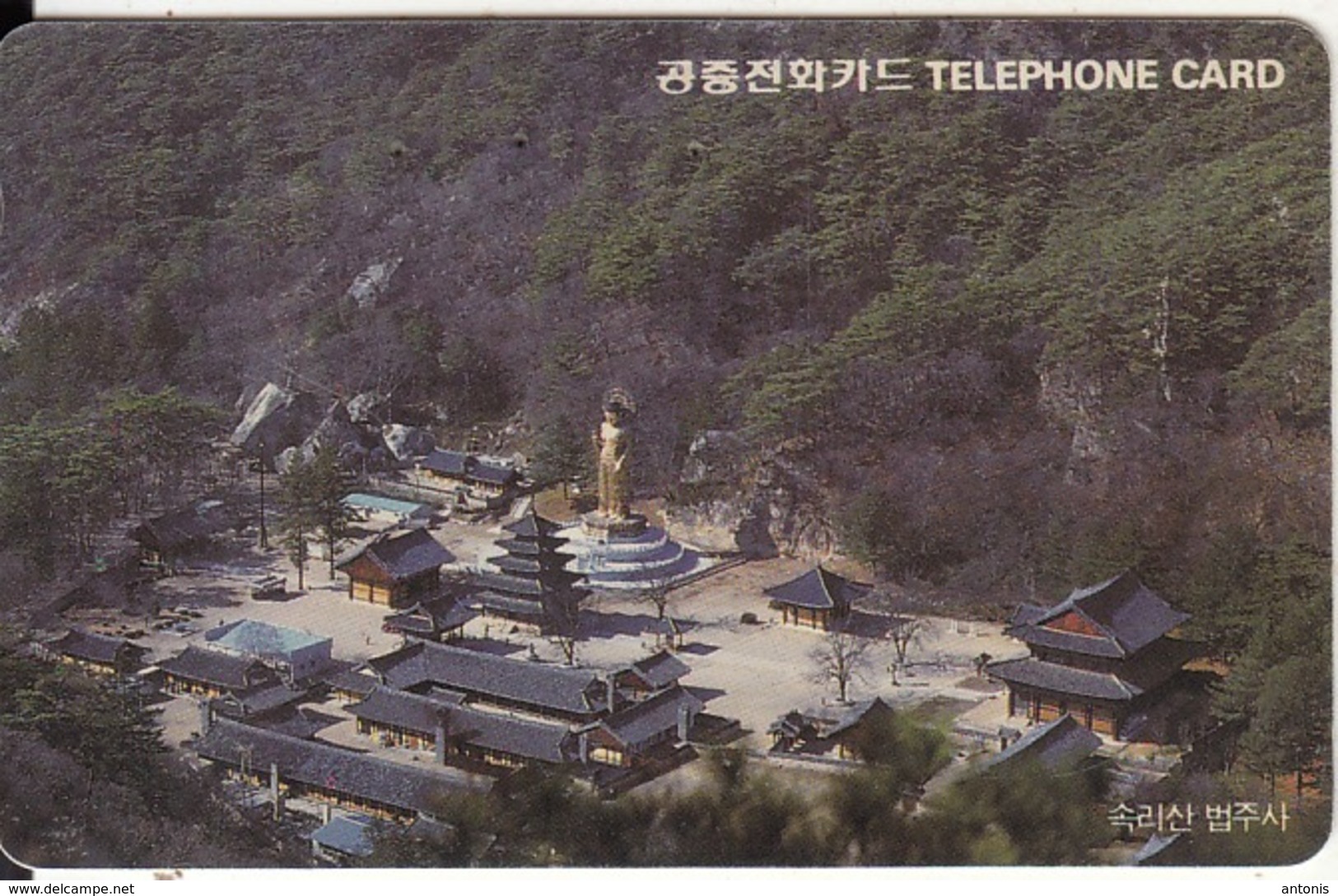 SOUTH KOREA - Boebju Temple In Sokri Moutain/Chungbuk(W3000), 03/93, Used - Corée Du Sud