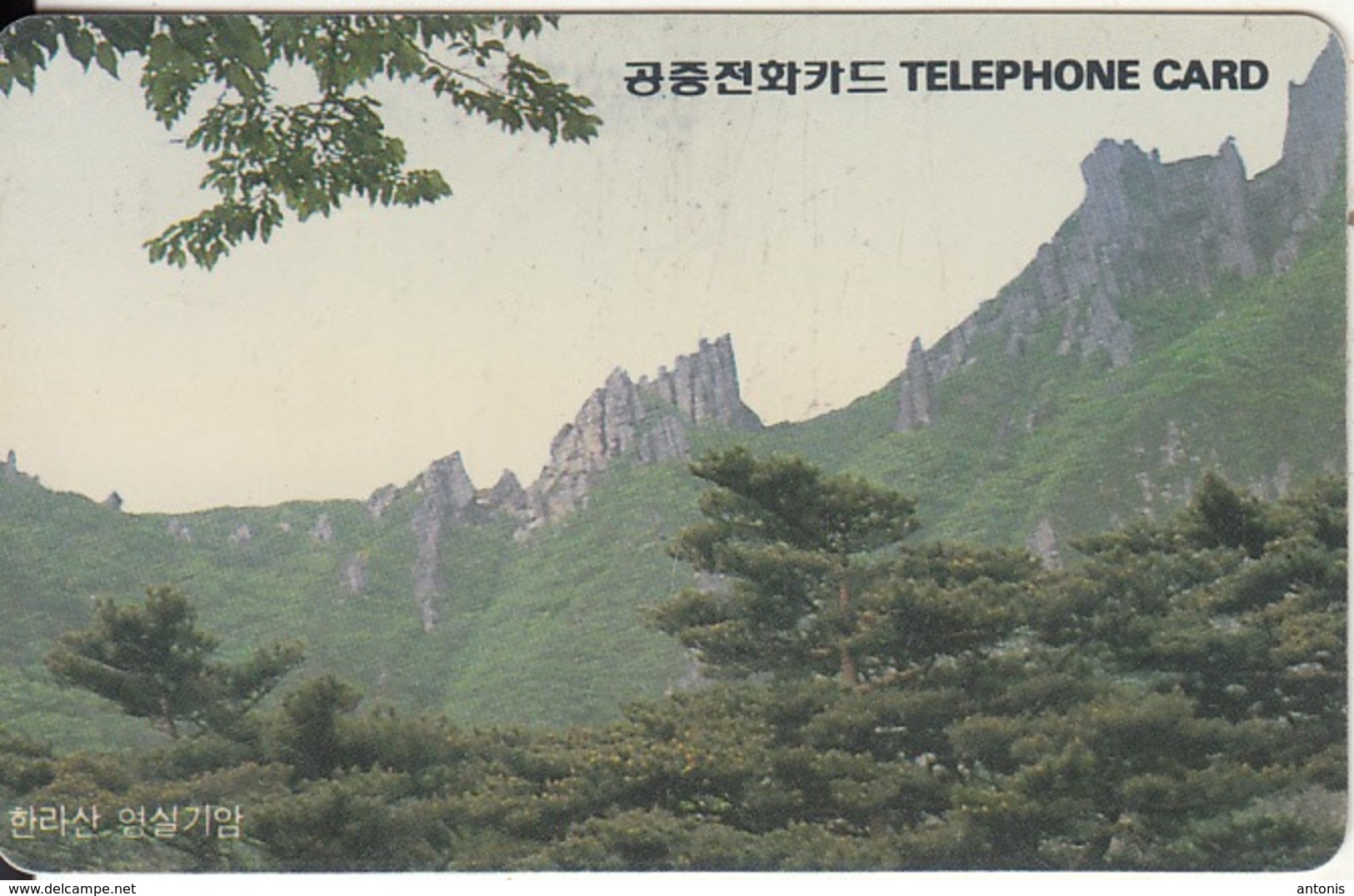 SOUTH KOREA - Rocks Of Fantastic Shape In Halla Mountain/Jeju(W5000), 09/93, Used - Corée Du Sud