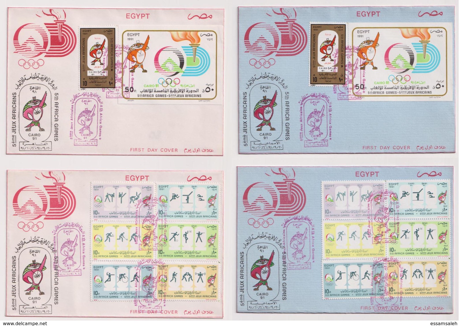 EGS30753 Egypt 1991 5th AFRICAN GAMES IN CAIRO / Rare Ismailia CDS / FDC & Cairo CDS - Covers & Documents