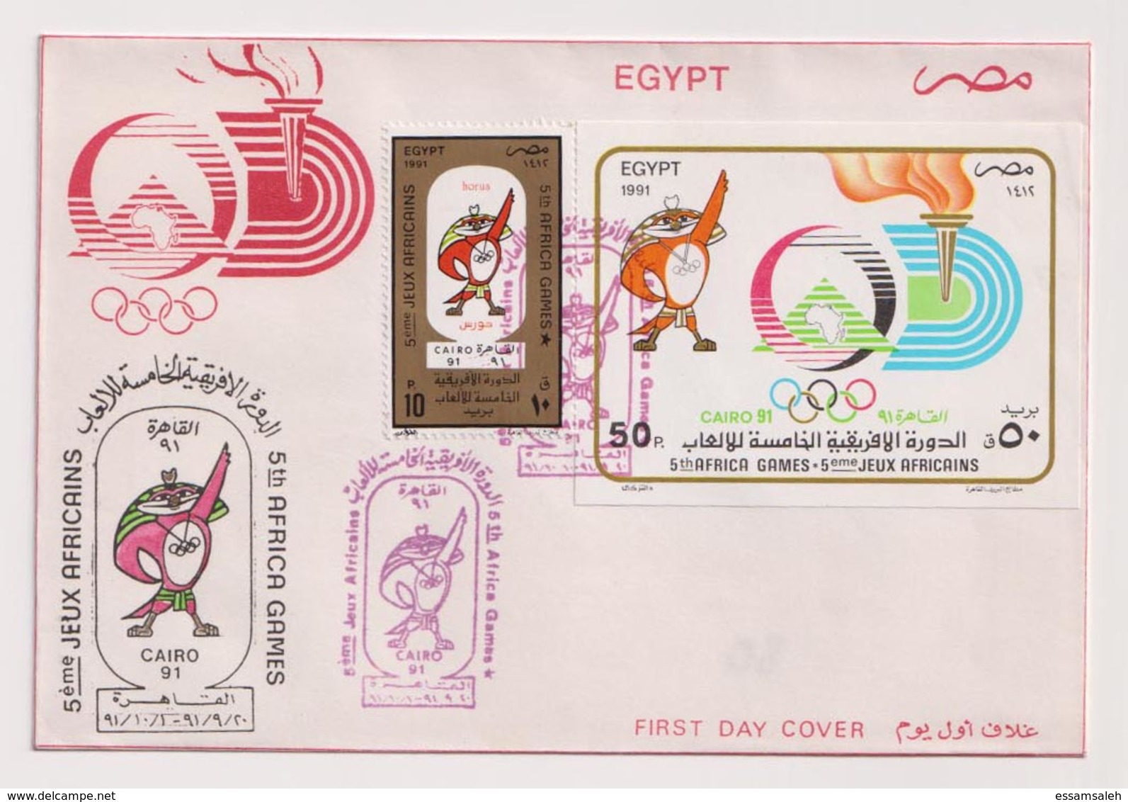 EGS30753 Egypt 1991 5th AFRICAN GAMES IN CAIRO / Rare Ismailia CDS / FDC & Cairo CDS - Covers & Documents