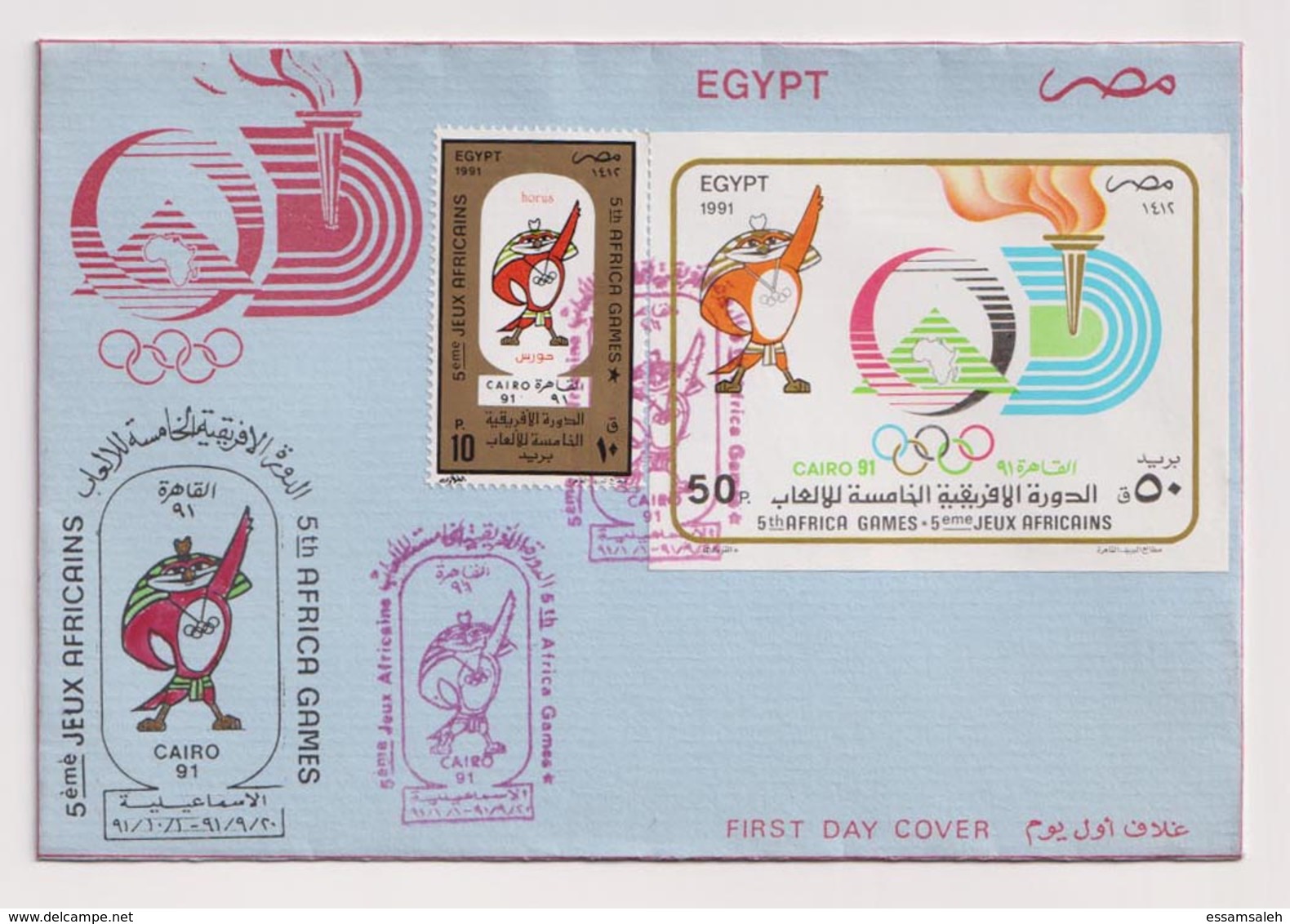 EGS30753 Egypt 1991 5th AFRICAN GAMES IN CAIRO / Rare Ismailia CDS / FDC & Cairo CDS - Covers & Documents