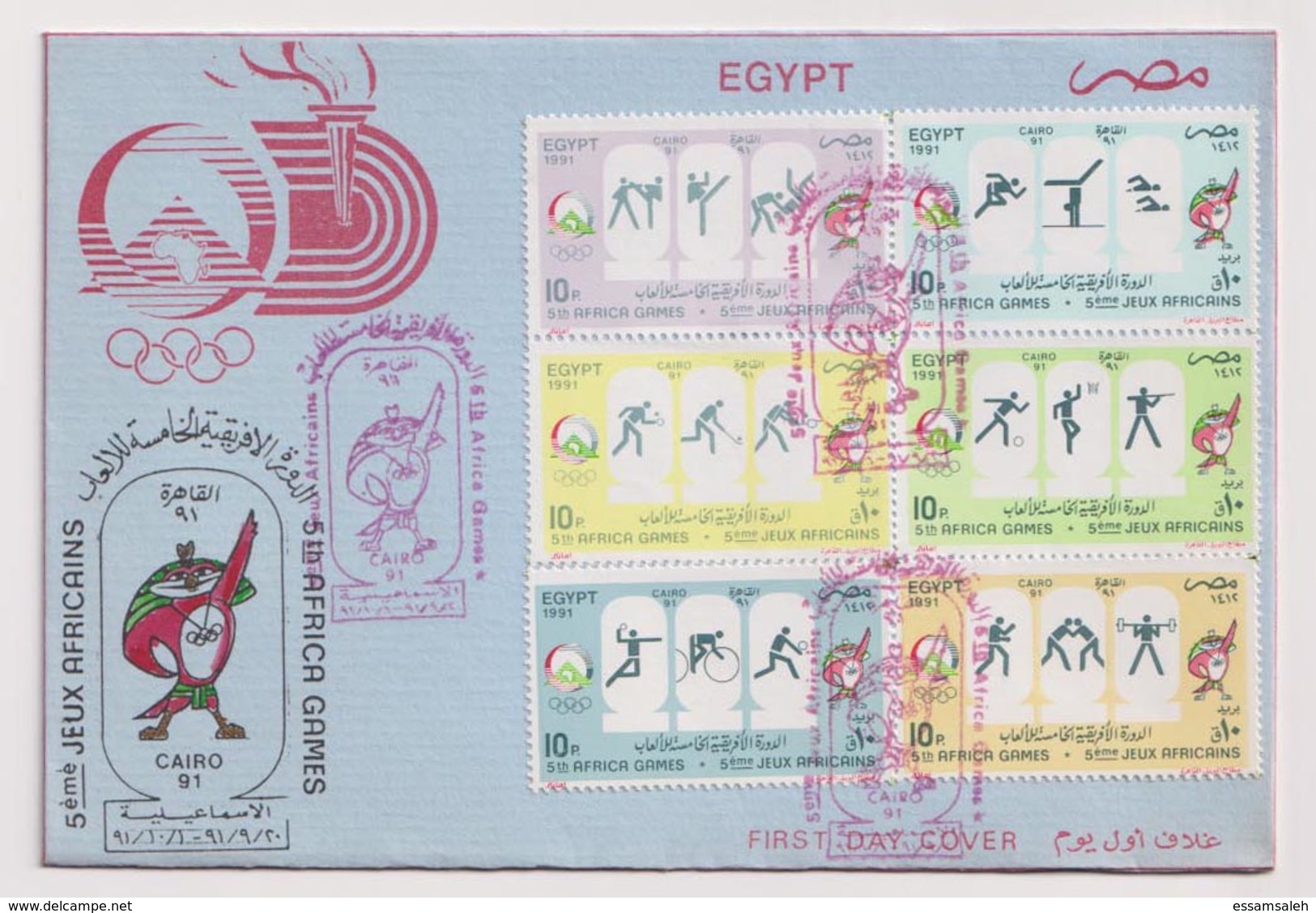 EGS30753 Egypt 1991 5th AFRICAN GAMES IN CAIRO / Rare Ismailia CDS / FDC & Cairo CDS - Covers & Documents