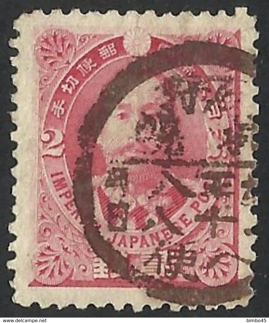IMPERIAL JAPANESE POST-- JAPAN AND CHINA-  WAR--1896--USED - Franquicia Militar