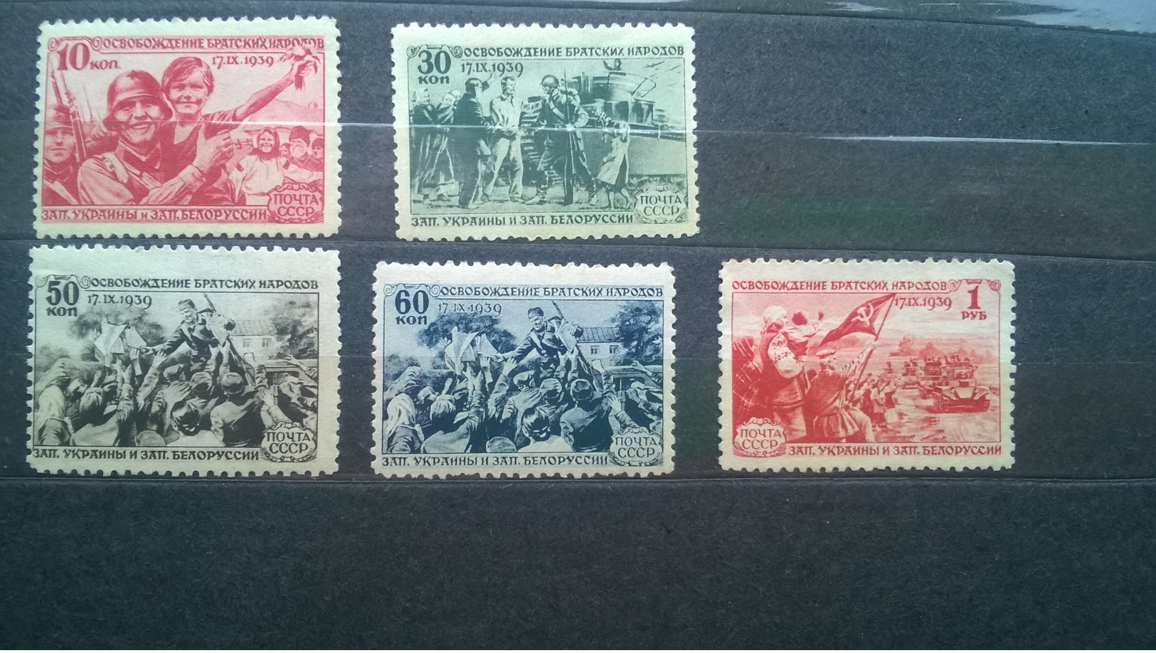 USSR 1940  The Liberation Of The Fraternal Peoples. MNH/MN - Unused Stamps