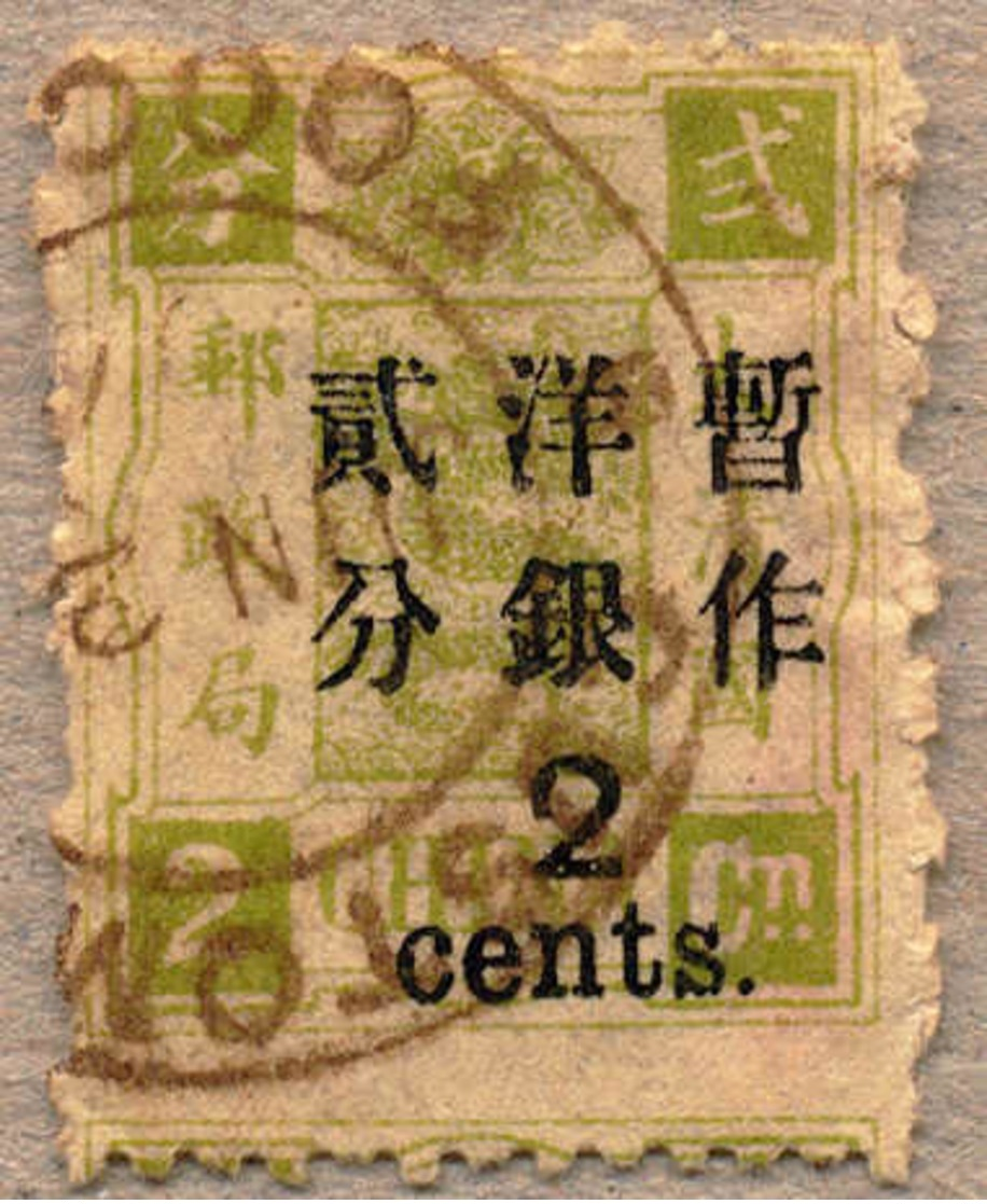 O 1897, 2 C. On 2 Ch., Yellow Green, Used, Second Printing With Large Figures And Narrow Spacing, Surcharge Misplace Hor - Other & Unclassified