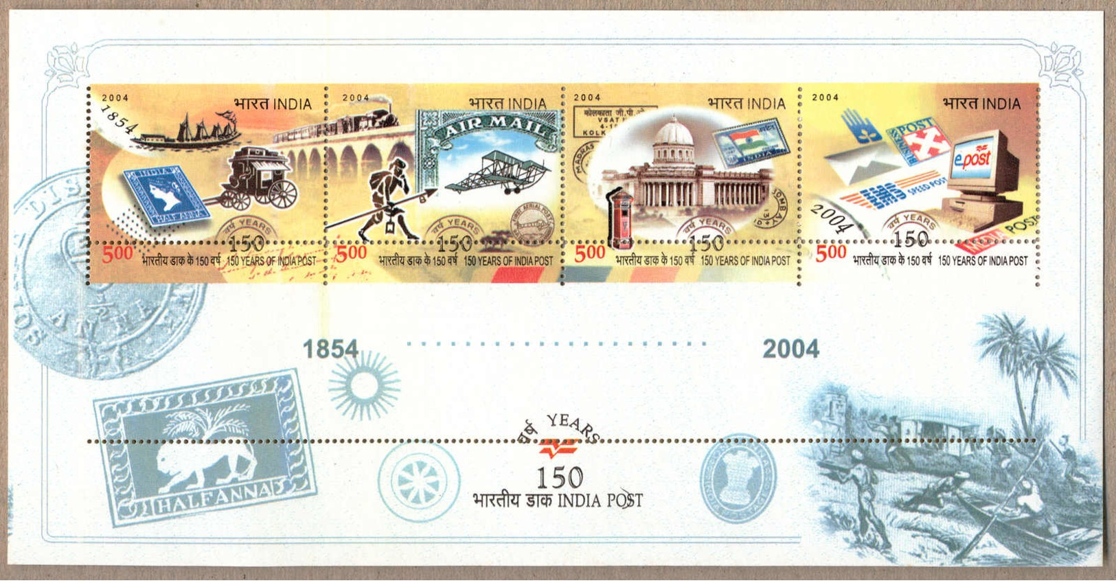 ** 2004, 5 R., Miniature Sheet - 150th Anniversary Of India Post, The Sheet Has A Vertical Perforation Shift Resulting I - Autres & Non Classés