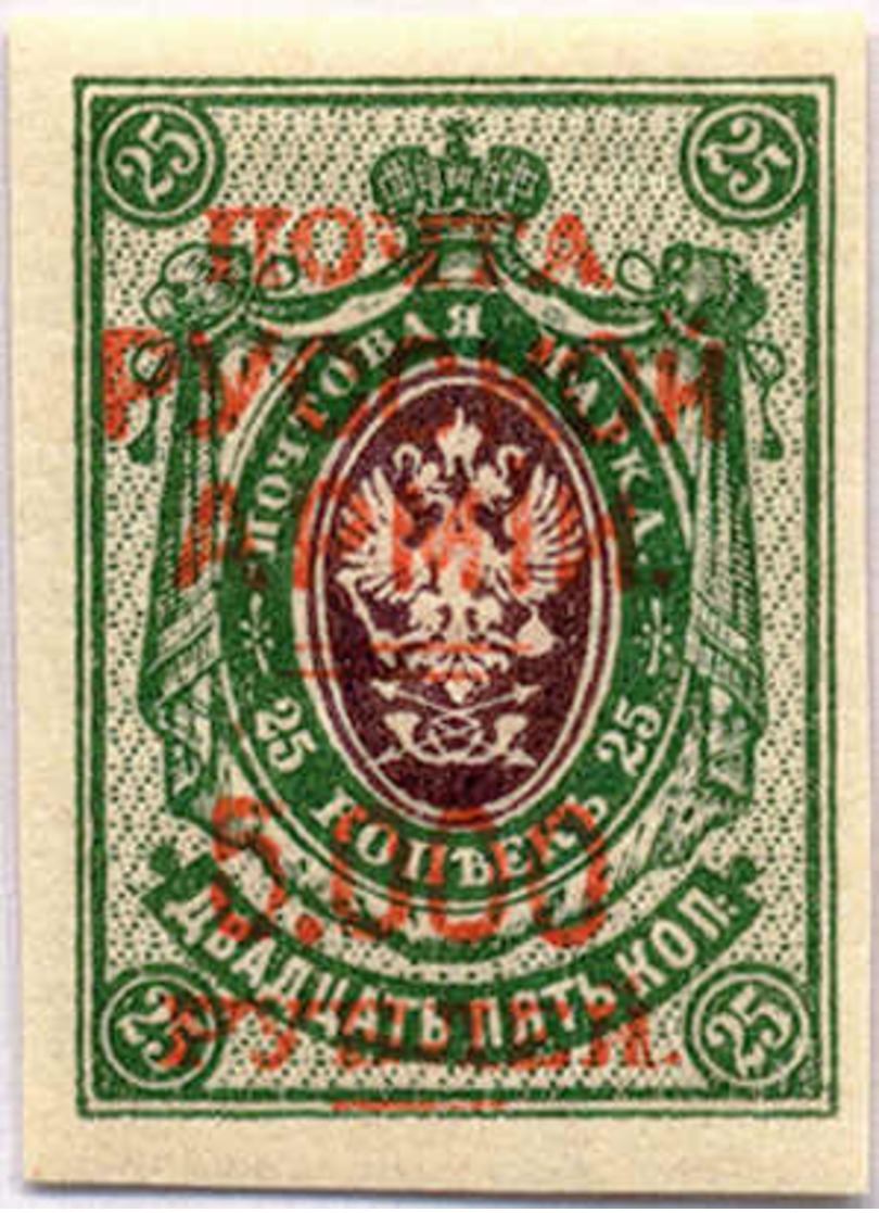 1920, 5000 R., 1st Issue, Red Overprint Of Russian Stamp Mi. Nr. 73 II B D, MNH, VF!. Estimate 370€. - Other & Unclassified
