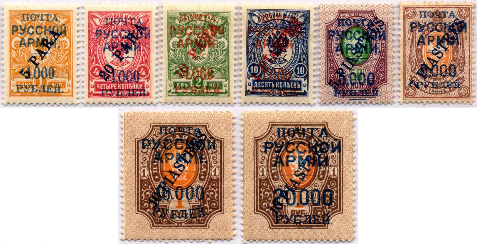 1920, 1000 R., 5000 R., 10000 R., 20000 R., 1st Issue, Set Of (8) Overprints In Black, Blue And Red Of Russia Post In Th - Other & Unclassified
