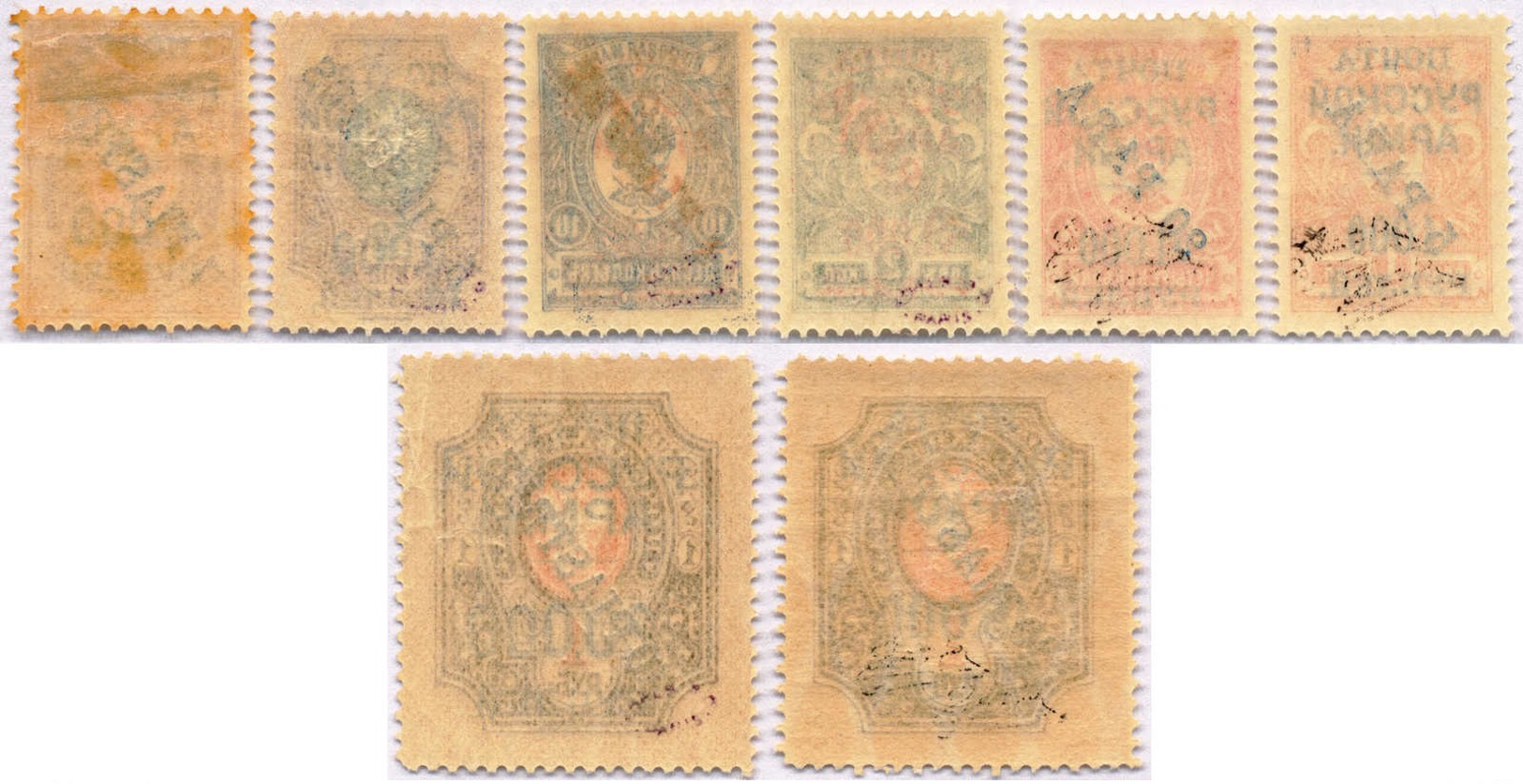 1920, 1000 R., 5000 R., 10000 R., 20000 R., 1st Issue, Set Of (8) Overprints In Black, Blue And Red Of Russia Post In Th - Other & Unclassified