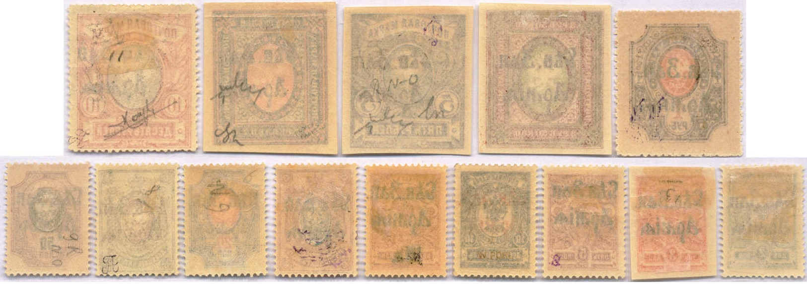 1919, Set Of (14), Overprint On Russian Stamps, MH, F - VF!. Estimate 460€. - Other & Unclassified