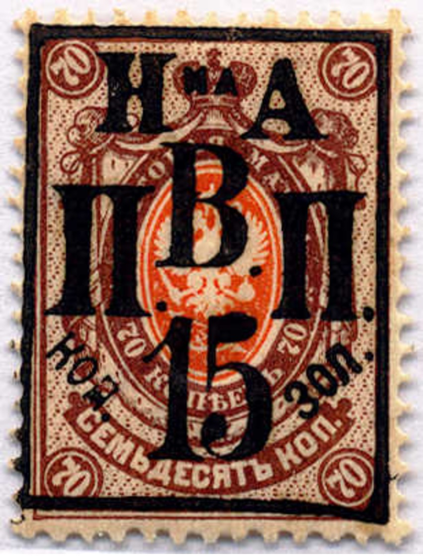 1921, 15 K. On 70 K. Brown/orange, Signed R. Hennig And Dr. Ray J. Ceresa, MH, VF!. Estimate 85€. - Other & Unclassified