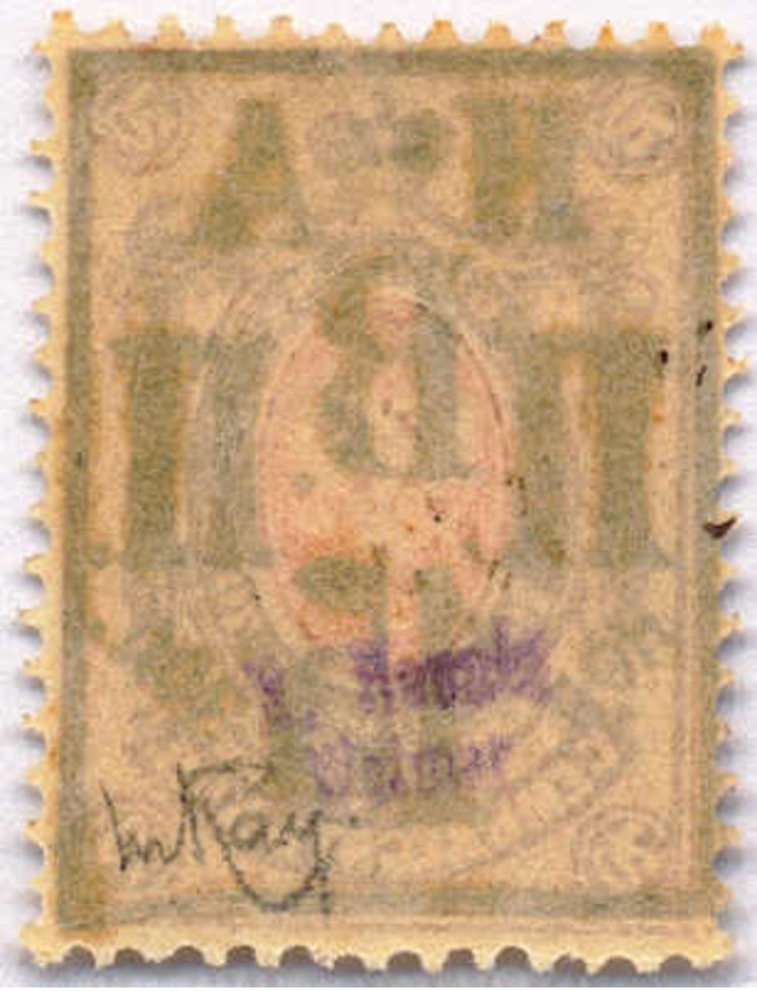 1921, 15 K. On 70 K. Brown/orange, Signed R. Hennig And Dr. Ray J. Ceresa, MH, VF!. Estimate 85€. - Other & Unclassified