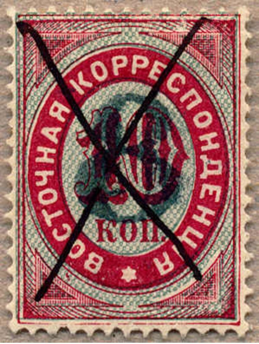 1876, 8 (K) On 10 K., Carmine/green, Ovpt Blackish Blue, With Handwritten Cancel, VF!. Estimate 140€. - Other & Unclassified