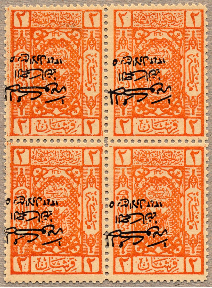 1922-24, 2 Pi, Orange, MHN, Black Opt. INVERTED, Block Of Four, Well Centred And Very Fine, F-VF!. Estimate 500€. - Saudi Arabia