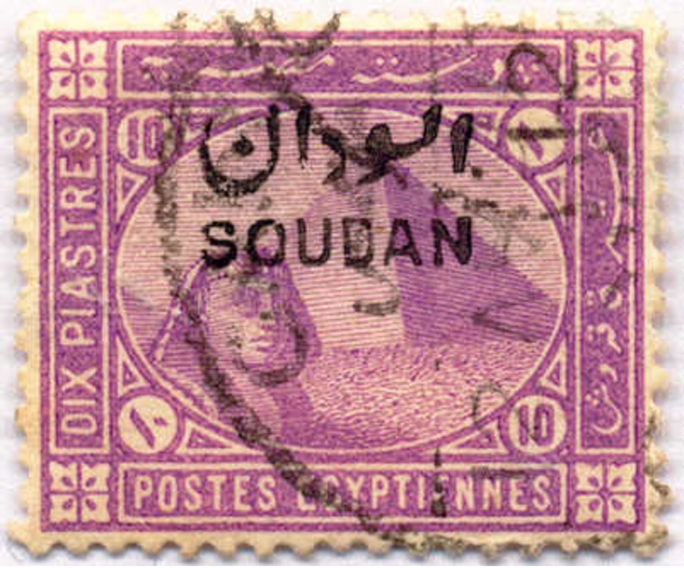 1897, 10 P., Mauve, Used, SUP - XF!. Estimate 200€. - Autres & Non Classés