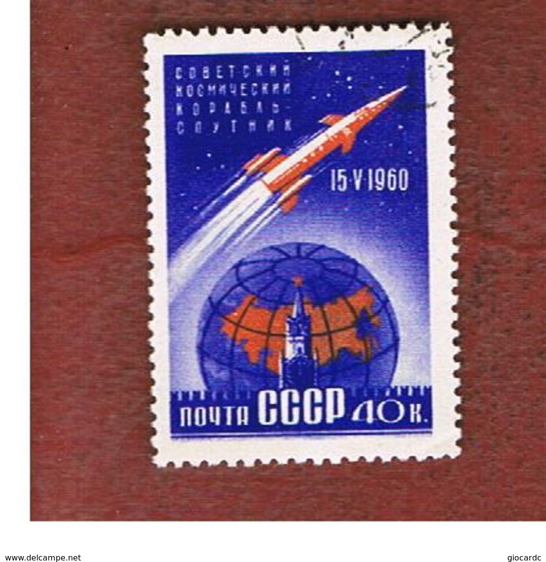 URSS - SG 2456  - 1960  COSMIC ROCKET, FIRST VOSTOK TYPE  -  USED° - Usados