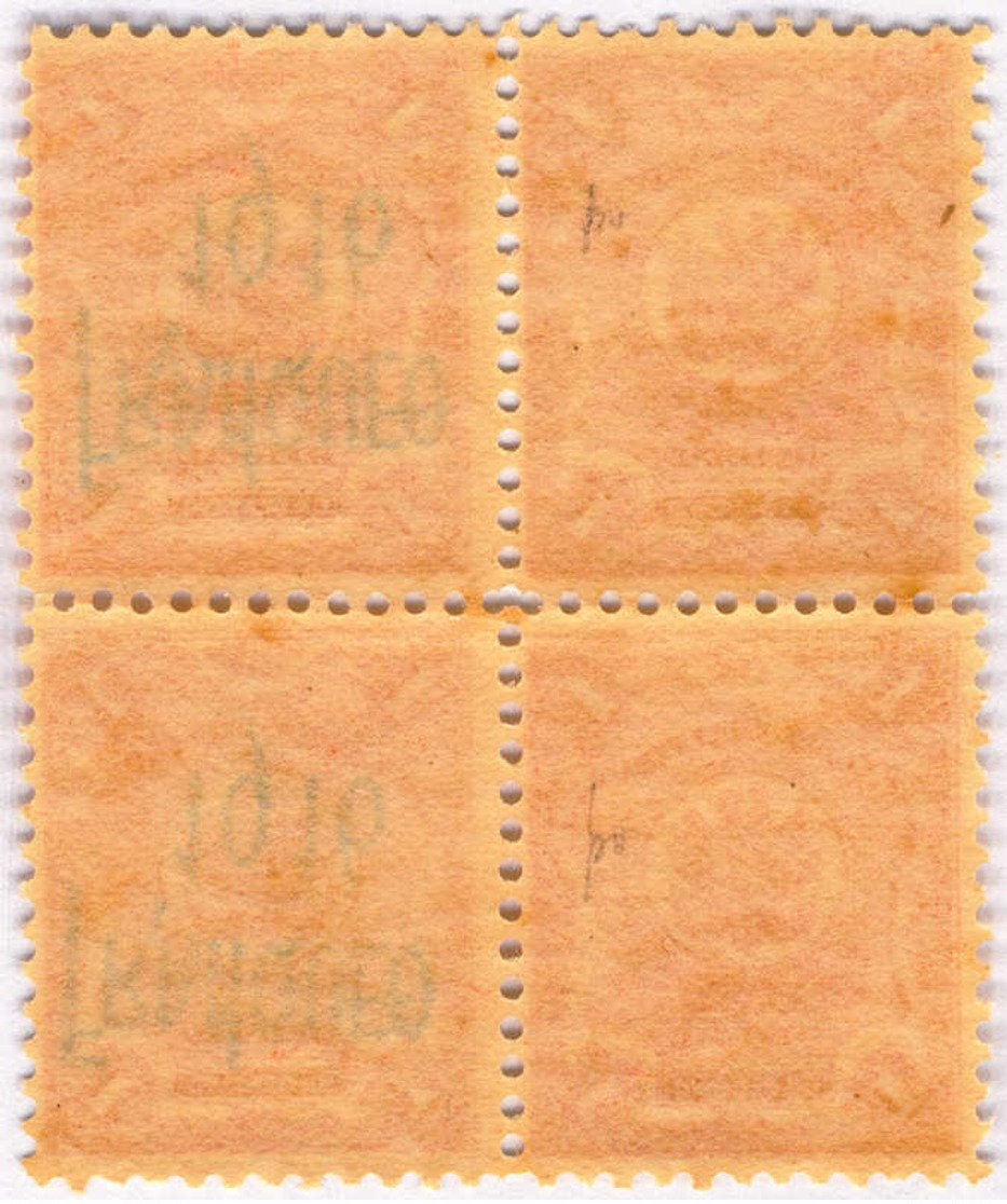 1916, 1 C., Red, Block Of (4), Left Stamps Without (!) Overprint, Right Stamps Overprint Inverted (!), MNH, XF!. Estimat - Peru