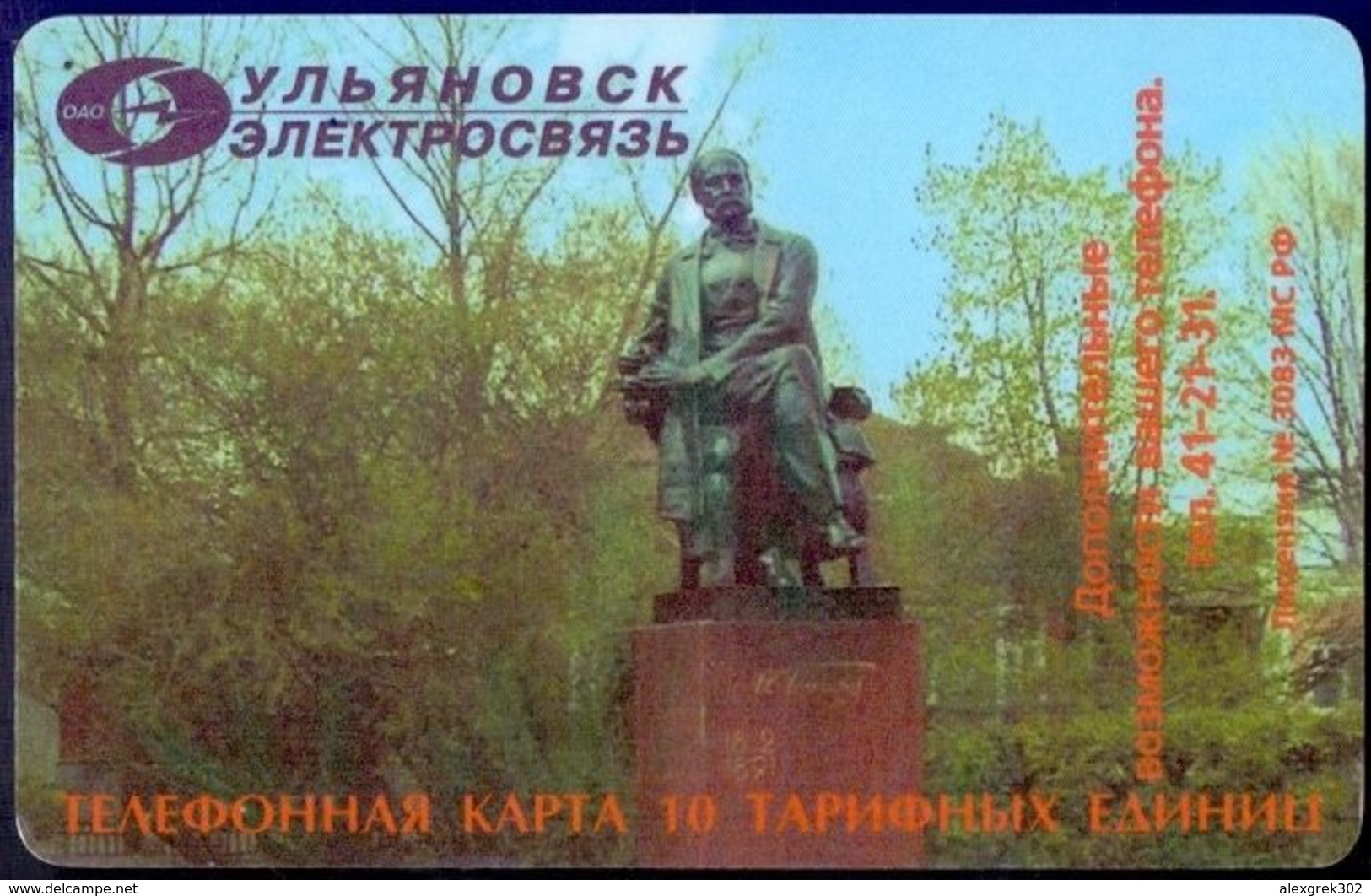 Used Phone Cards Russia. Ulyanovsk - Statue In Park 10 ED. - Russland