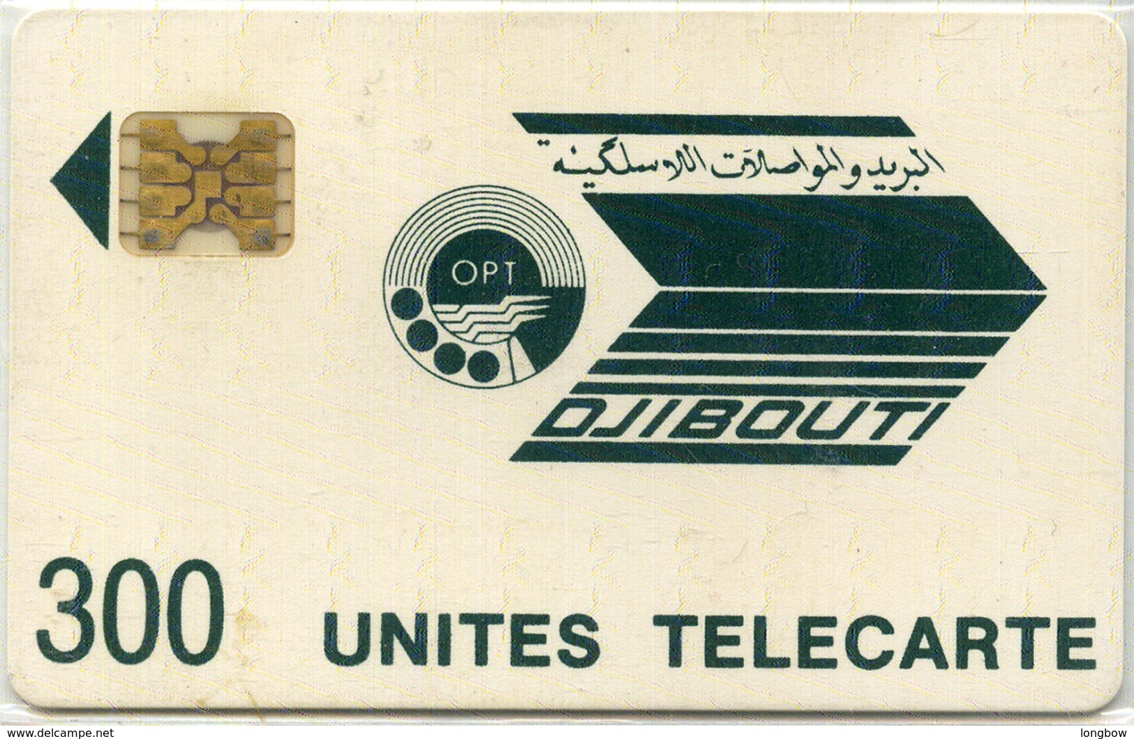 DJIBOUTI-N.6-300u-DARK GREEN LOGO-CN.8713 - Djibouti