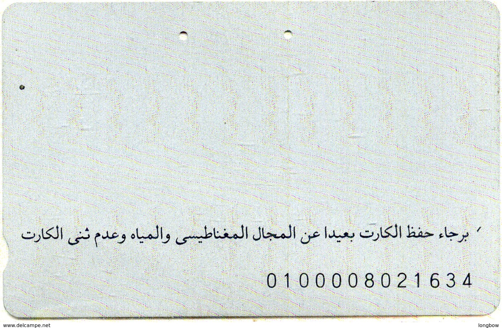 EGITTO-Tamura Magnetic-N.18-MOSQUE - Egitto