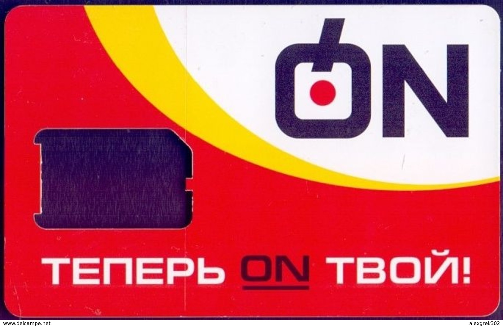 Used SIM Cards Russia Saratov Mobile ON. - Russland