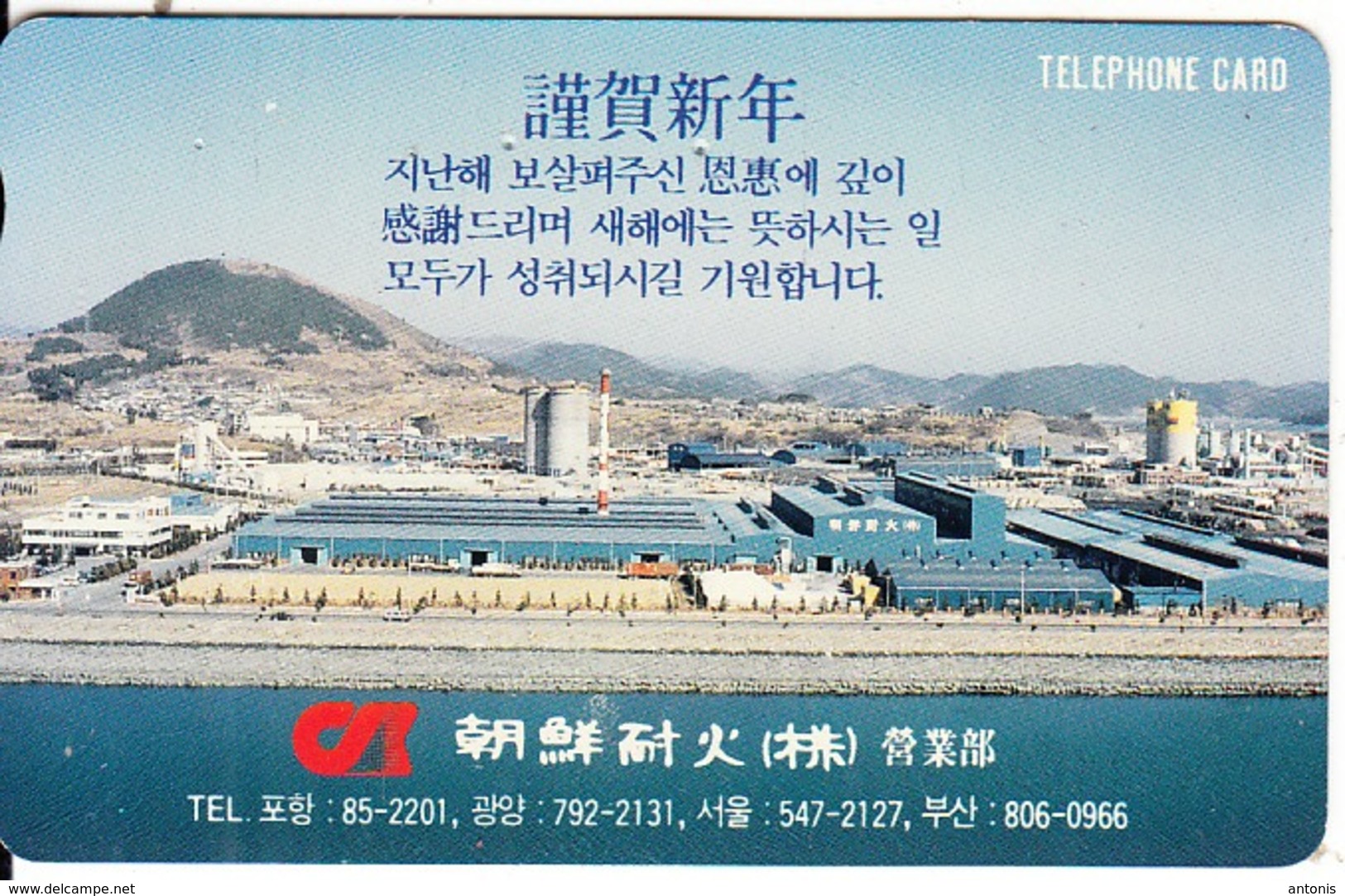 SOUTH KOREA - Advertisement(tel:85-2201)(W3000), 11/93, Used - Corea Del Sud