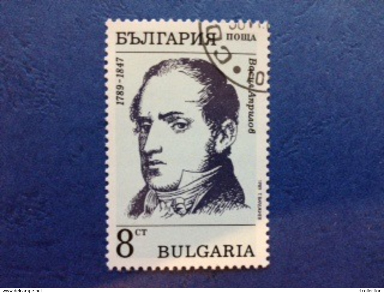 Bulgaria 1989 200th Birth Anniv Bicent Of Vasil Aprilov Bulgarian Educationalist Famous People Stamp Michel 3771 (Used) - Other & Unclassified