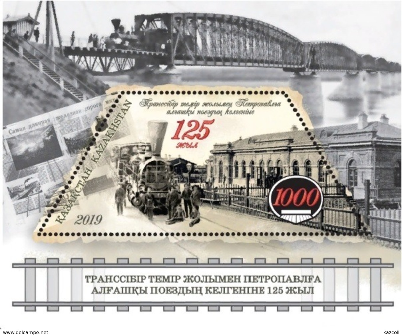 Kazakhstan 2019. 125 Anniversary Of The Arrival Of The First Train Into Petropavlovsk Via Trans-Siberian Railway. MNH - Kazakistan