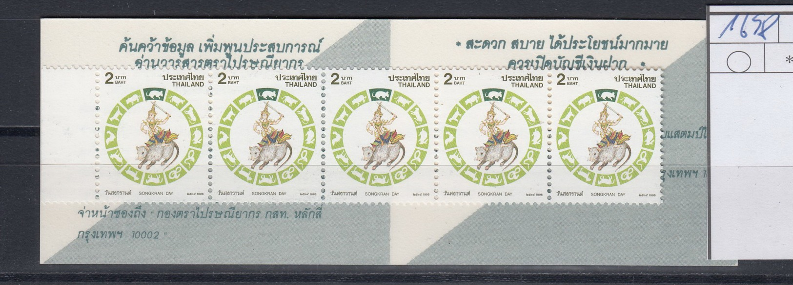 Thailand Michel Cat.No. Booklet Mnh/** 1698 - Tailandia