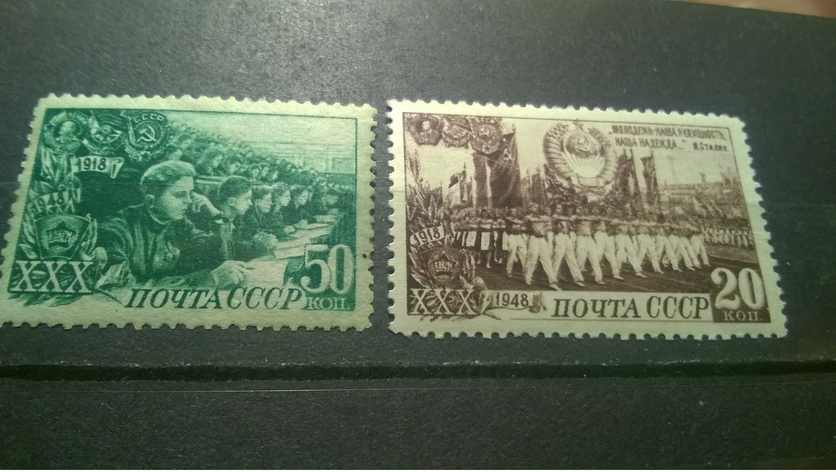 USSR  1948 30 Years Of The Komsomol, 20 Kopecks Set-off - Unused Stamps