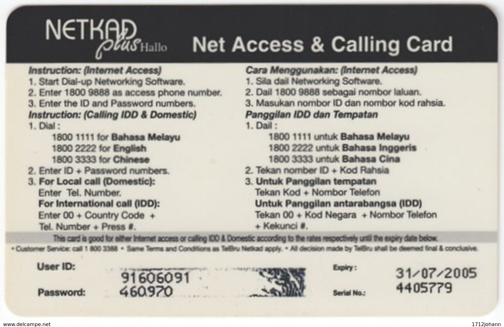 BRUNEI A-045 Prepaid Netkad - Drink, Coffee - Used - Brunei