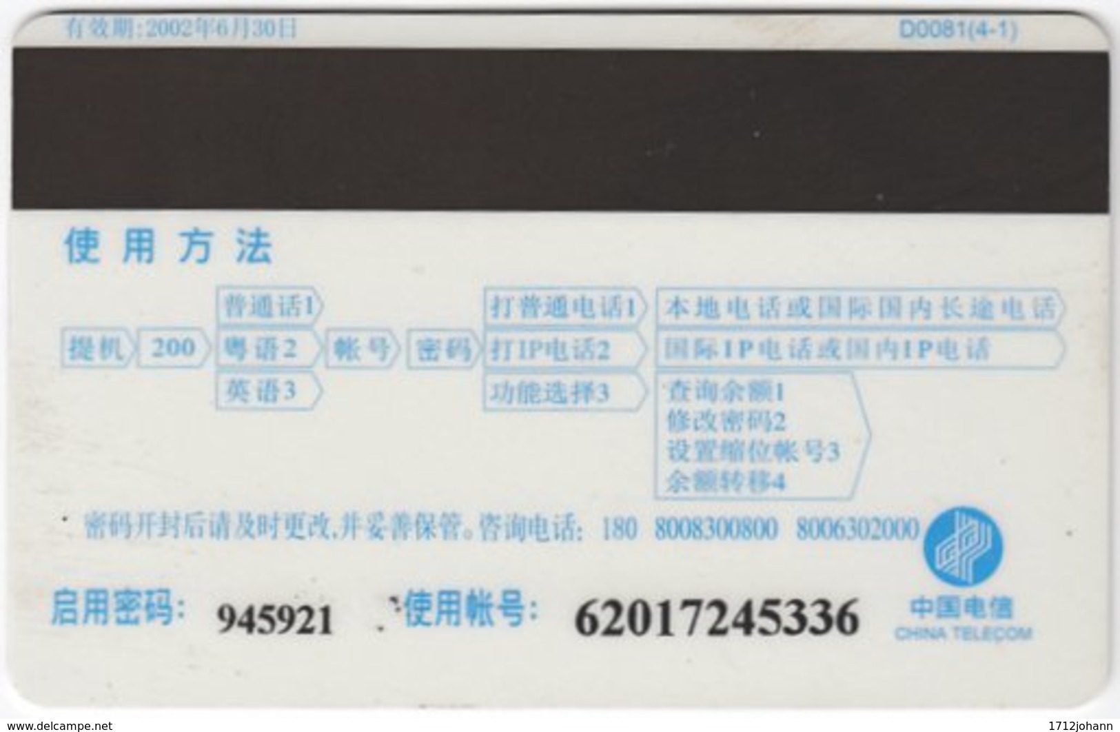 CHINA E-115 Prepaid ChinaTelecom - Painting, Animal, Sea Life, Whale - Used - China