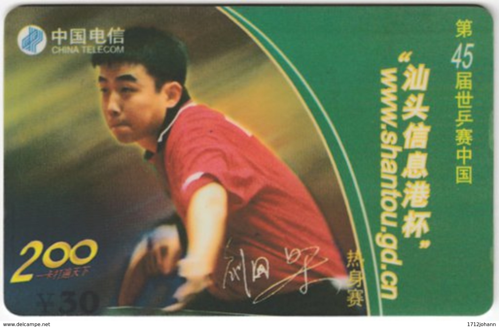 CHINA E-119 Prepaid ChinaTelecom - Sport, Table Tennis - Used - China